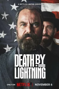 Смерть от молнии 1 сезон